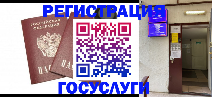 временная регистрация адрес в Новокубанске