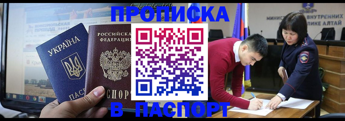 прописка для военкомата в Новокубанске