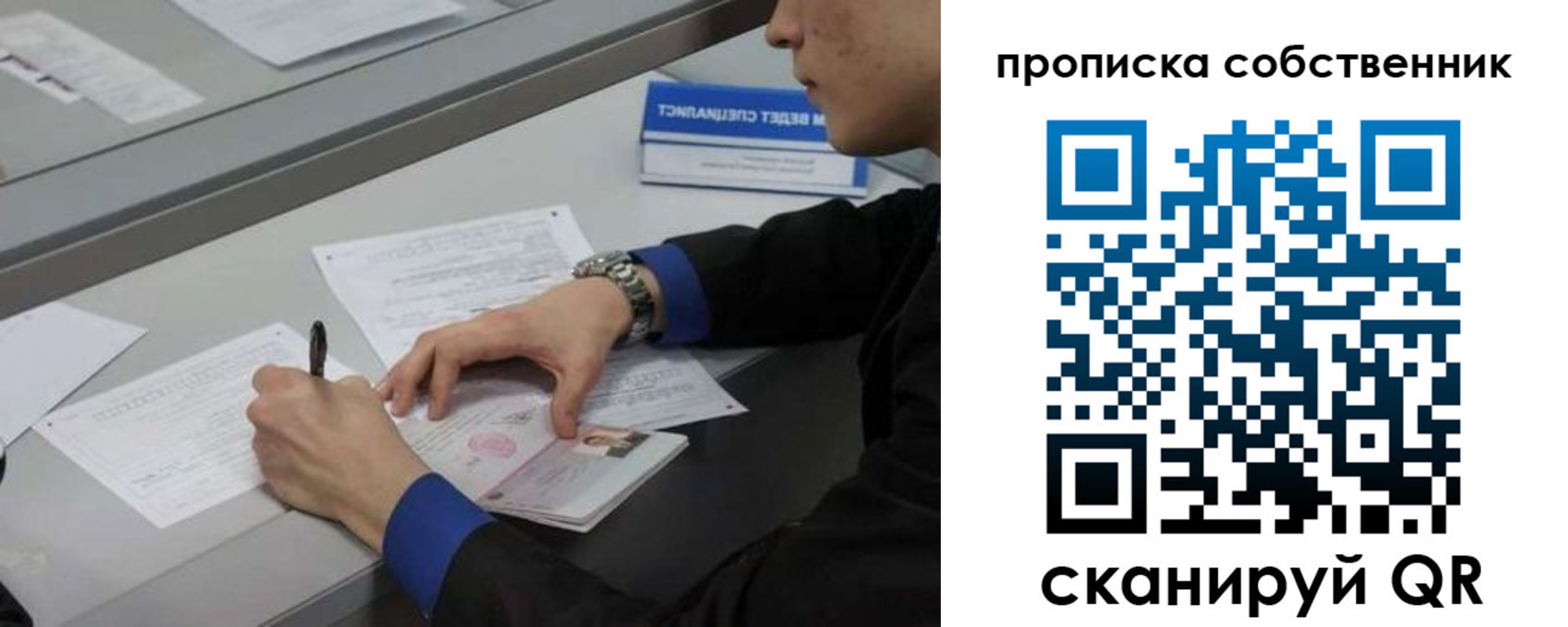 прописка регистрация в Новокубанске