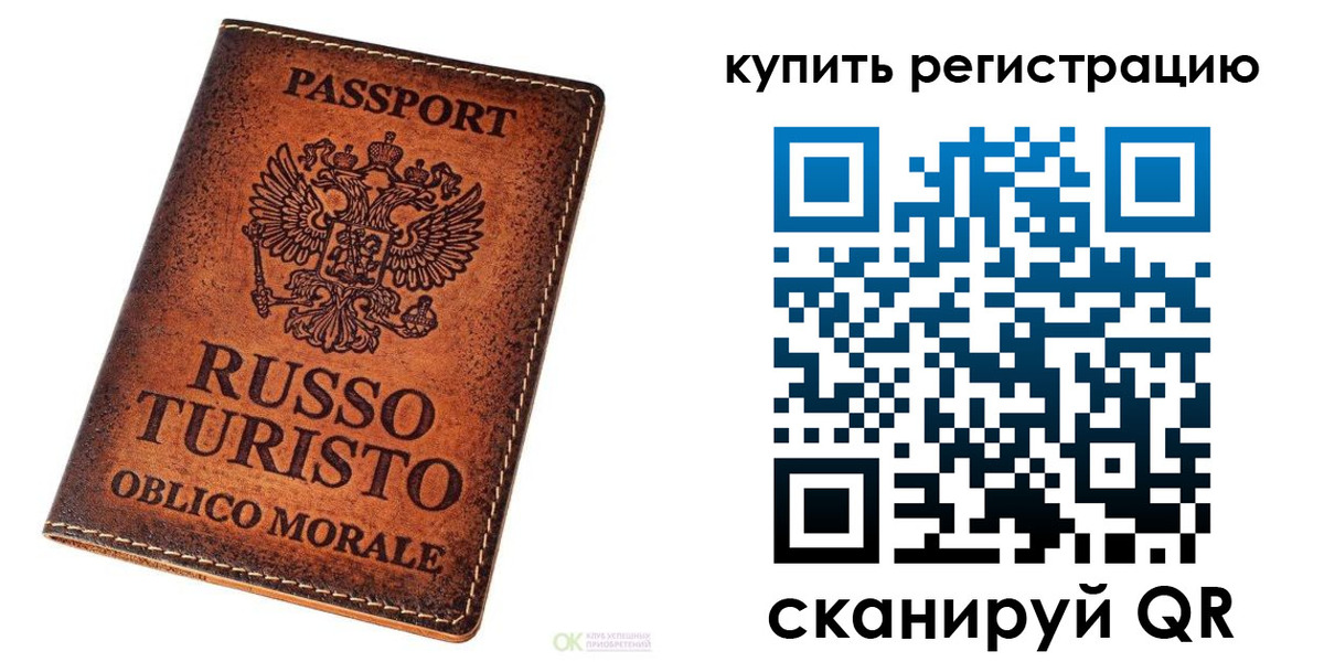 прописка 2025 в Новокубанске