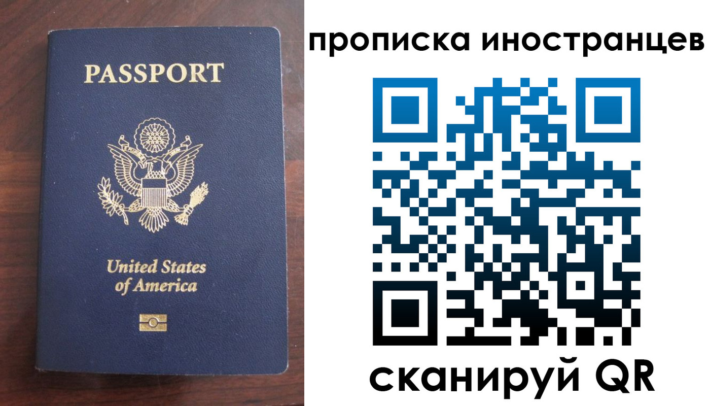прописка паспорт в Новокубанске