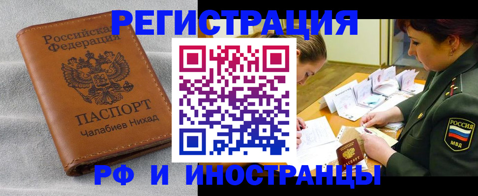 регистрация в Новокубанске