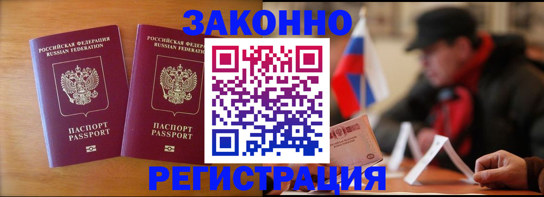 прописка для школы в Новокубанске