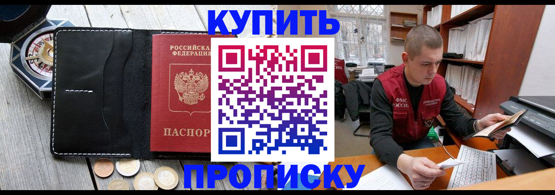 найти адрес прописки в Новокубанске