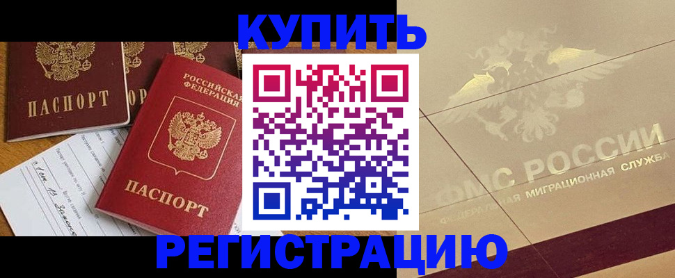 найти адрес прописки в Новокубанске