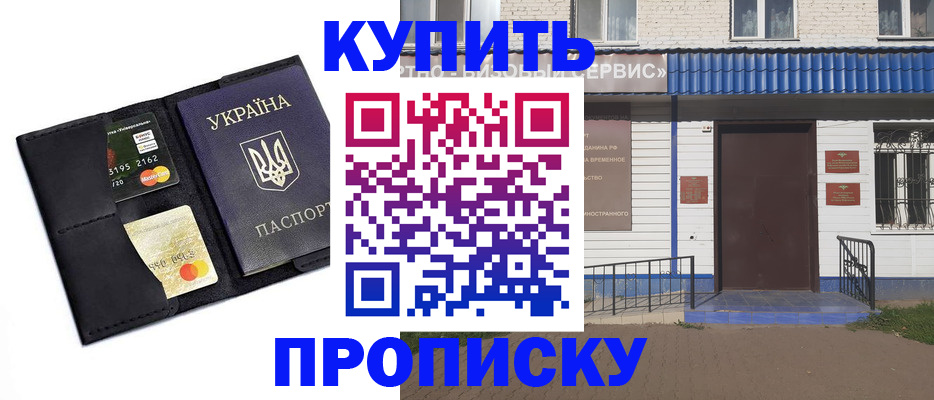 прописка иностранных граждан в Новокубанске