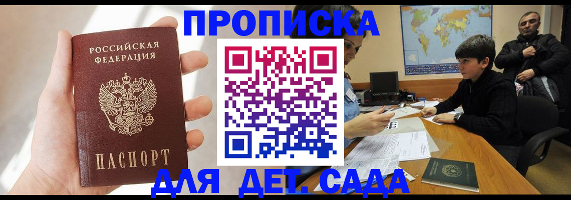 прописка для кредита в Новокубанске
