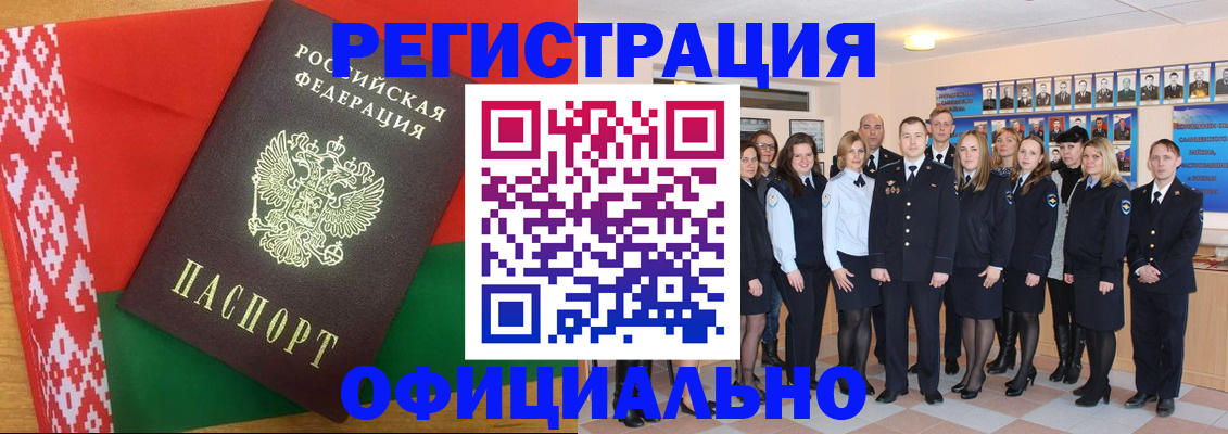 временная регистрация законно в Новокубанске